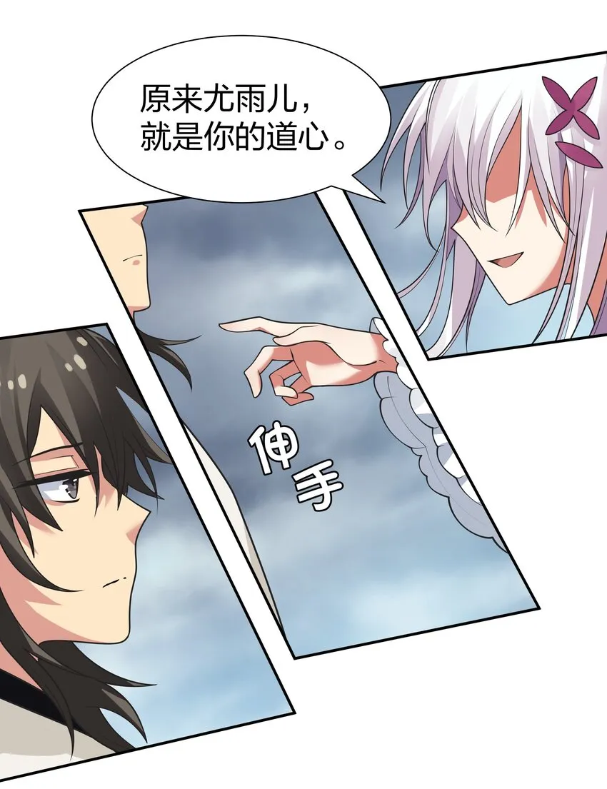 103 全员！齐心开路 第14页