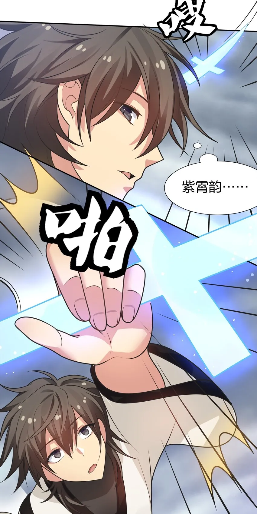 103 全员！齐心开路 第17页