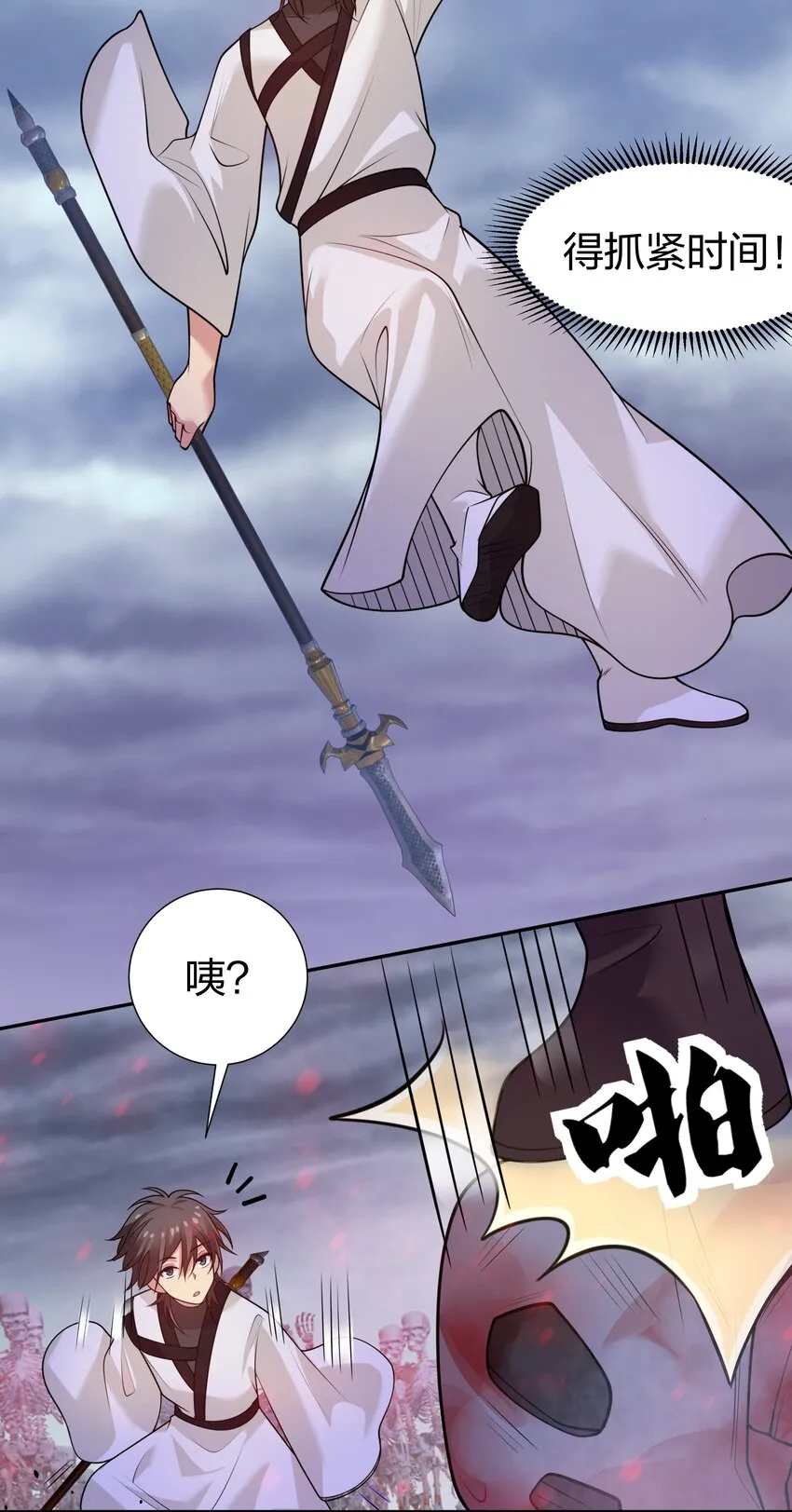 103 全员！齐心开路 第22页