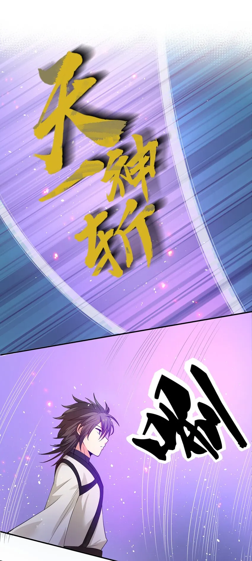 103 全员！齐心开路 第26页