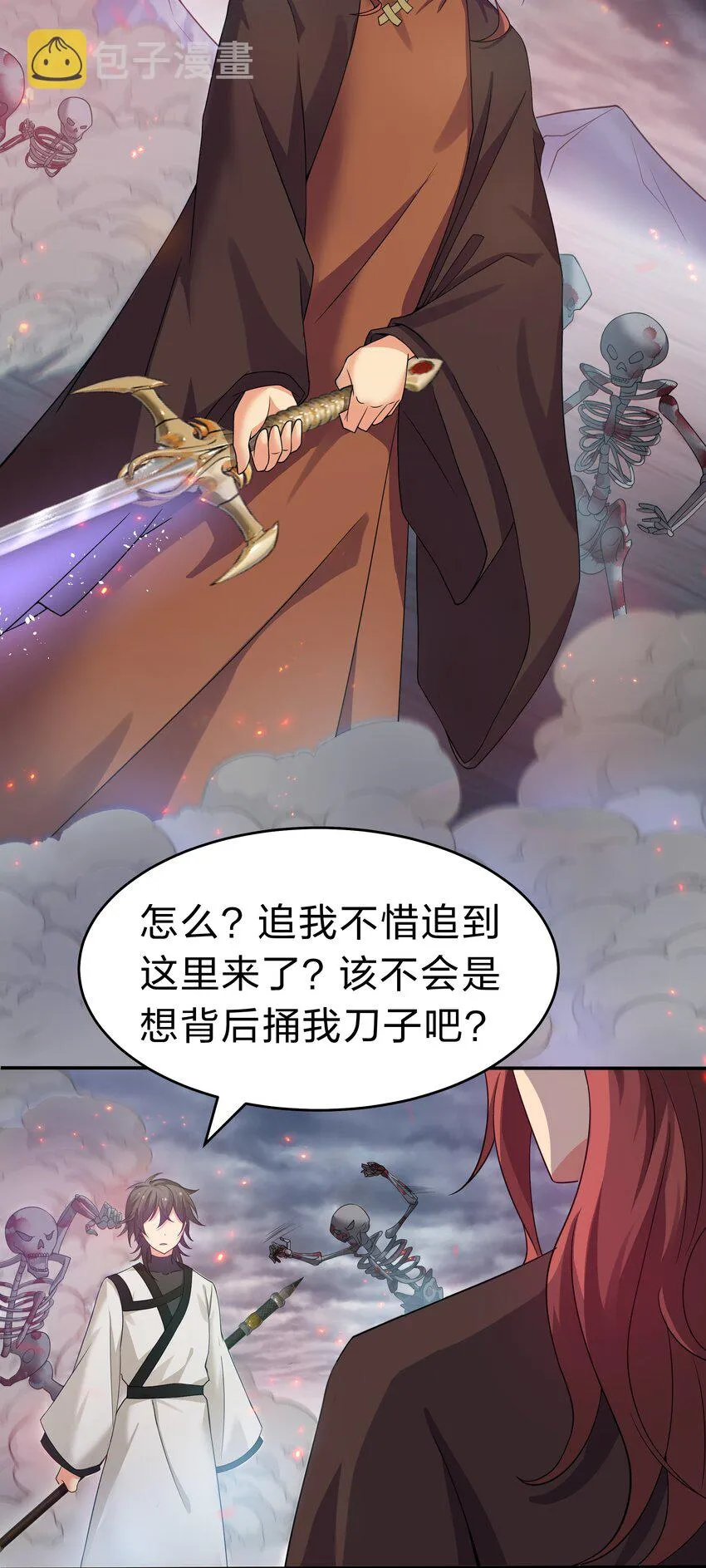 103 全员！齐心开路 第28页