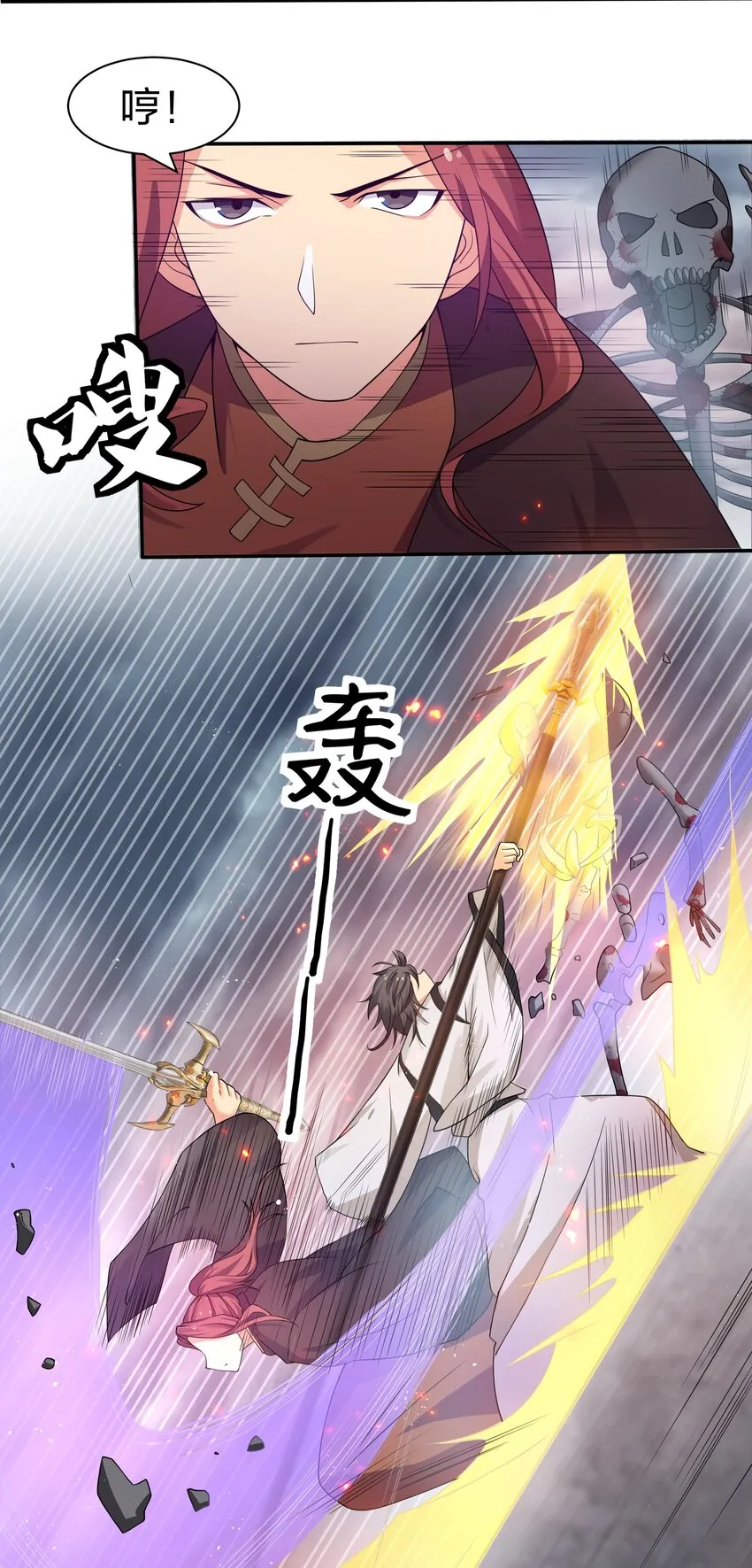 103 全员！齐心开路 第29页