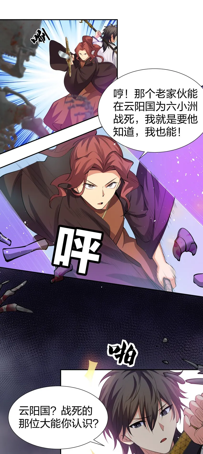 103 全员！齐心开路 第32页