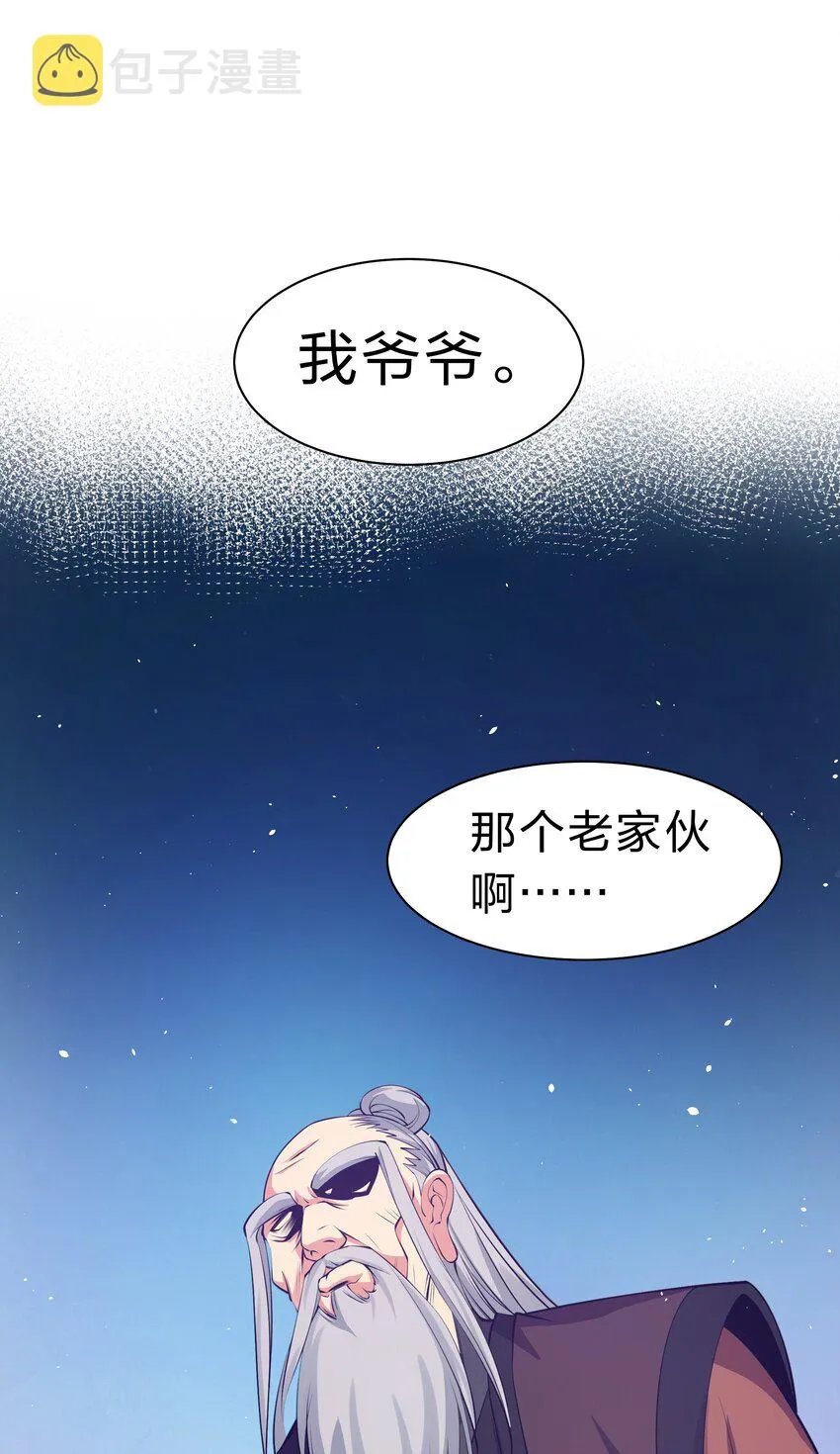 103 全员！齐心开路 第35页