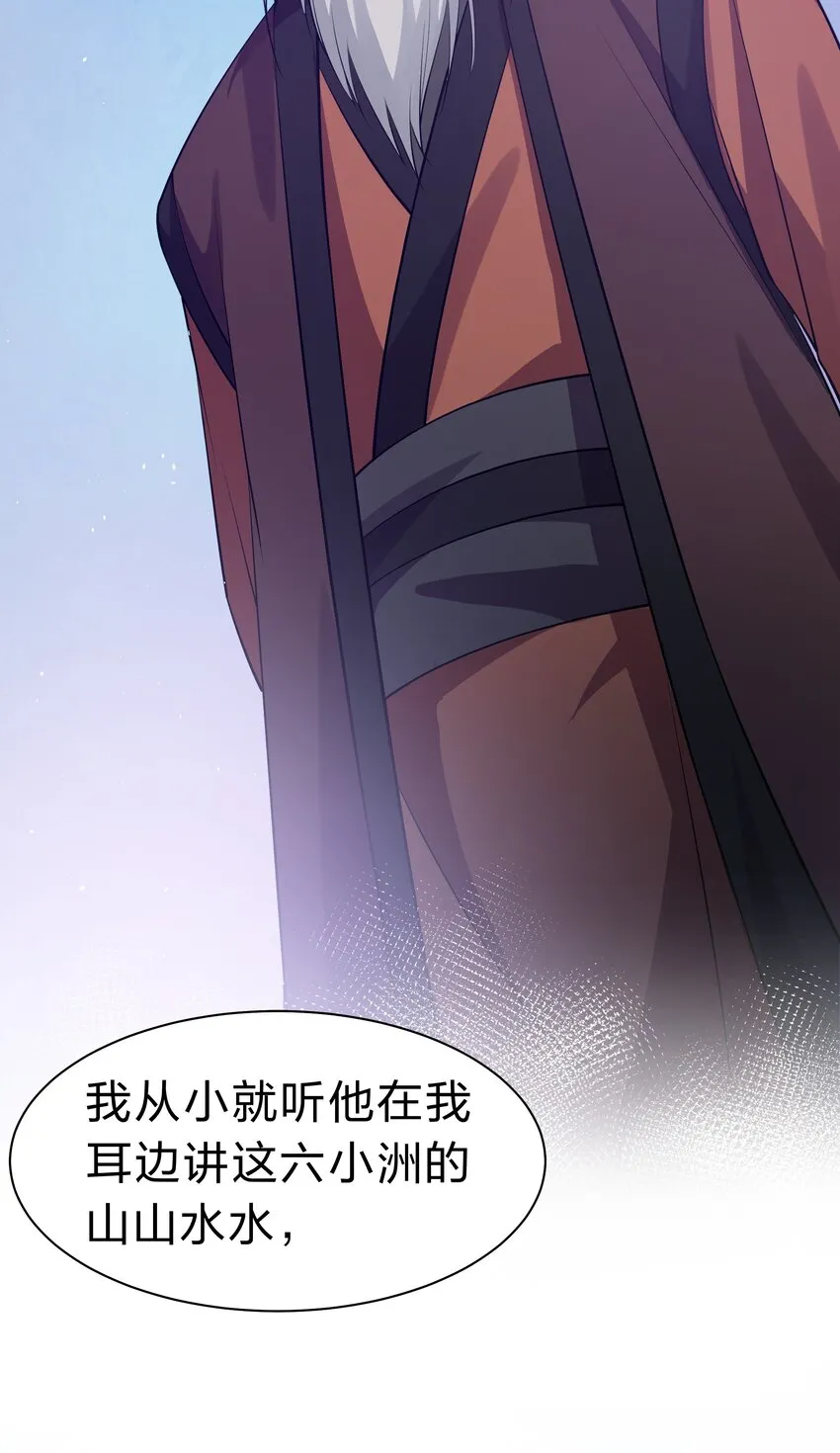 103 全员！齐心开路 第36页