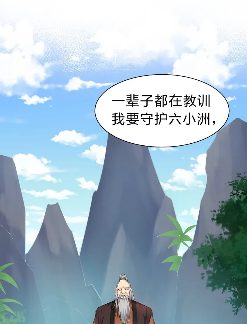 103 全员！齐心开路 第37页