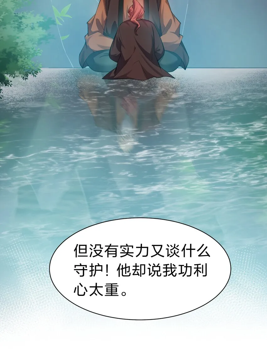 103 全员！齐心开路 第38页