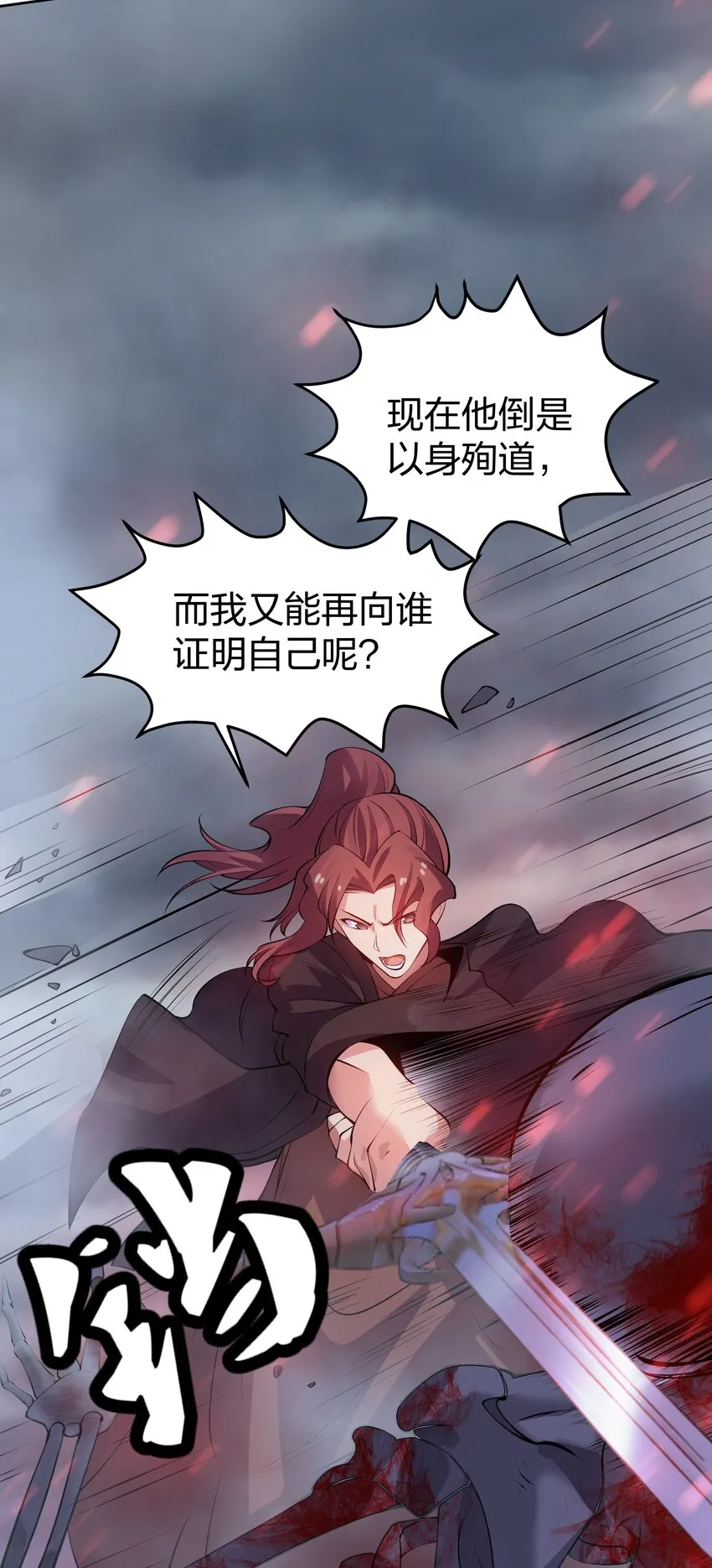 103 全员！齐心开路 第40页