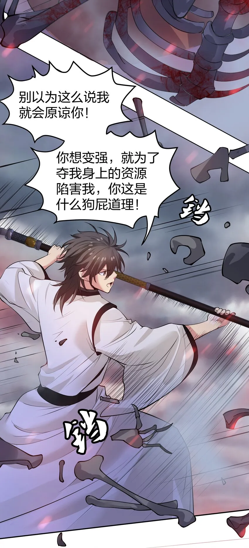 103 全员！齐心开路 第41页