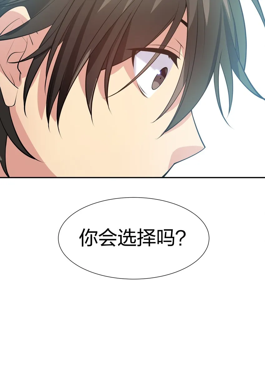 103 全员！齐心开路 第44页