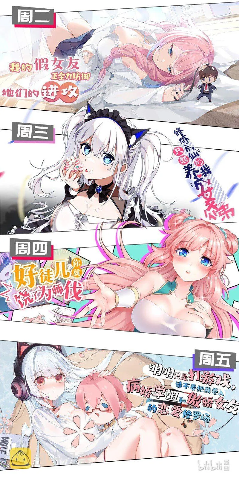 103 全员！齐心开路 第47页