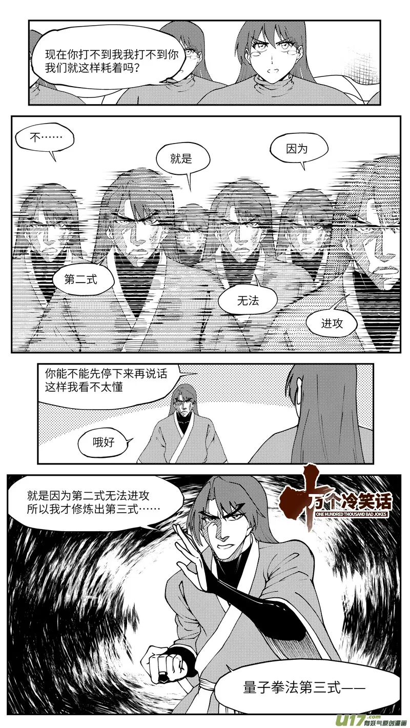 99029 驱魔 第1页