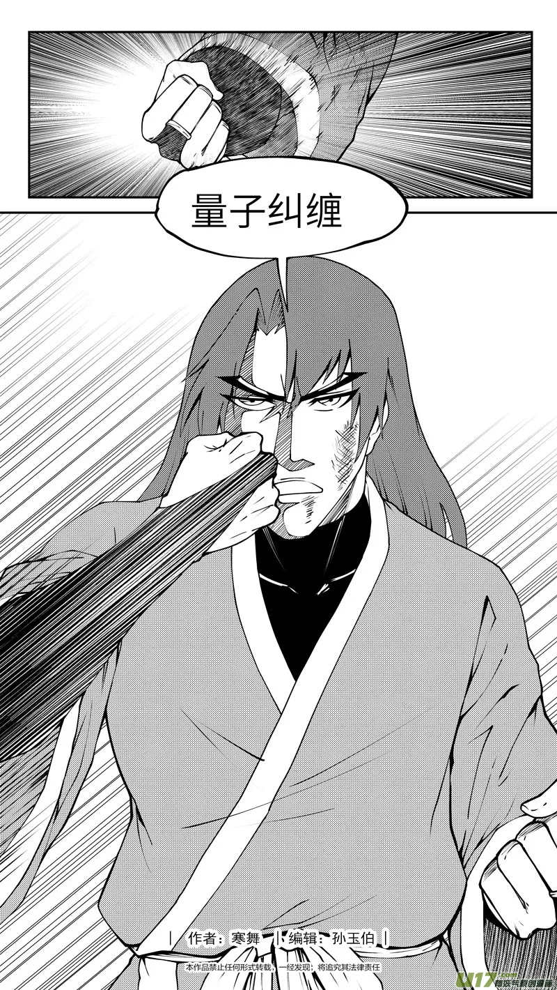 99029 驱魔 第2页