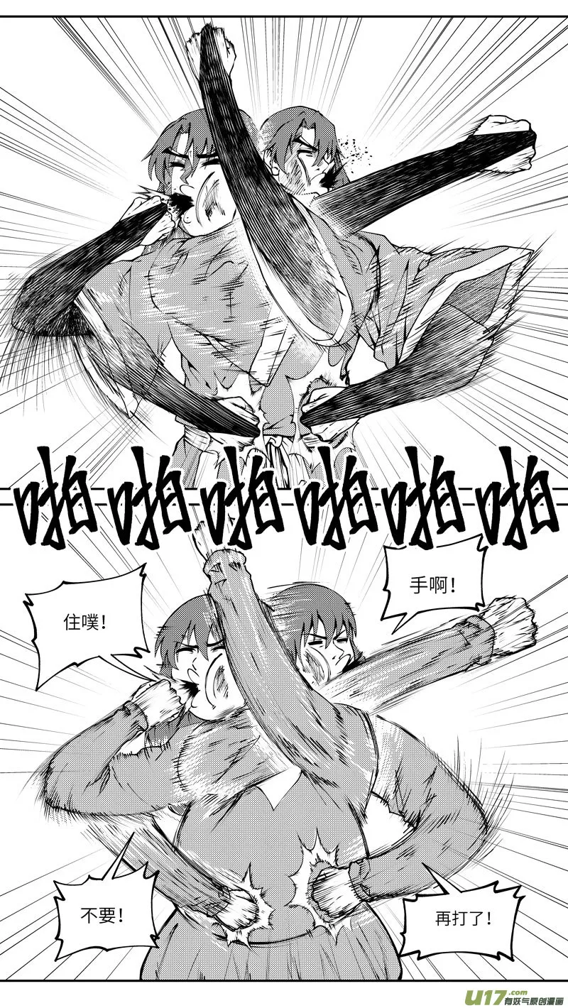 99029 驱魔 第5页
