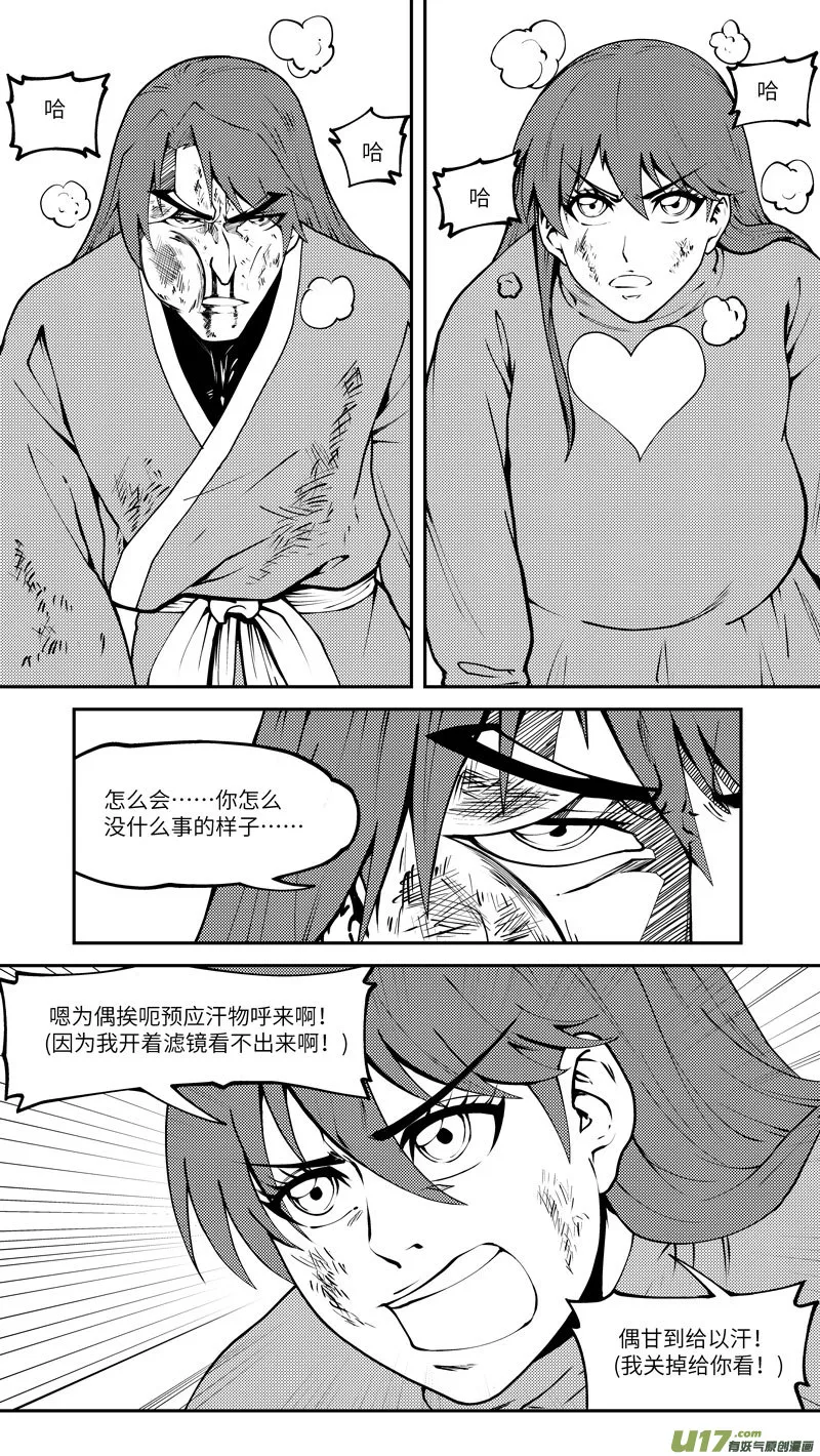 99029 驱魔 第6页