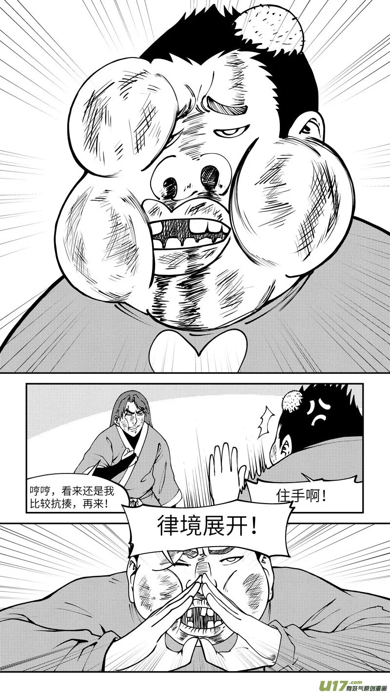 99029 驱魔 第7页