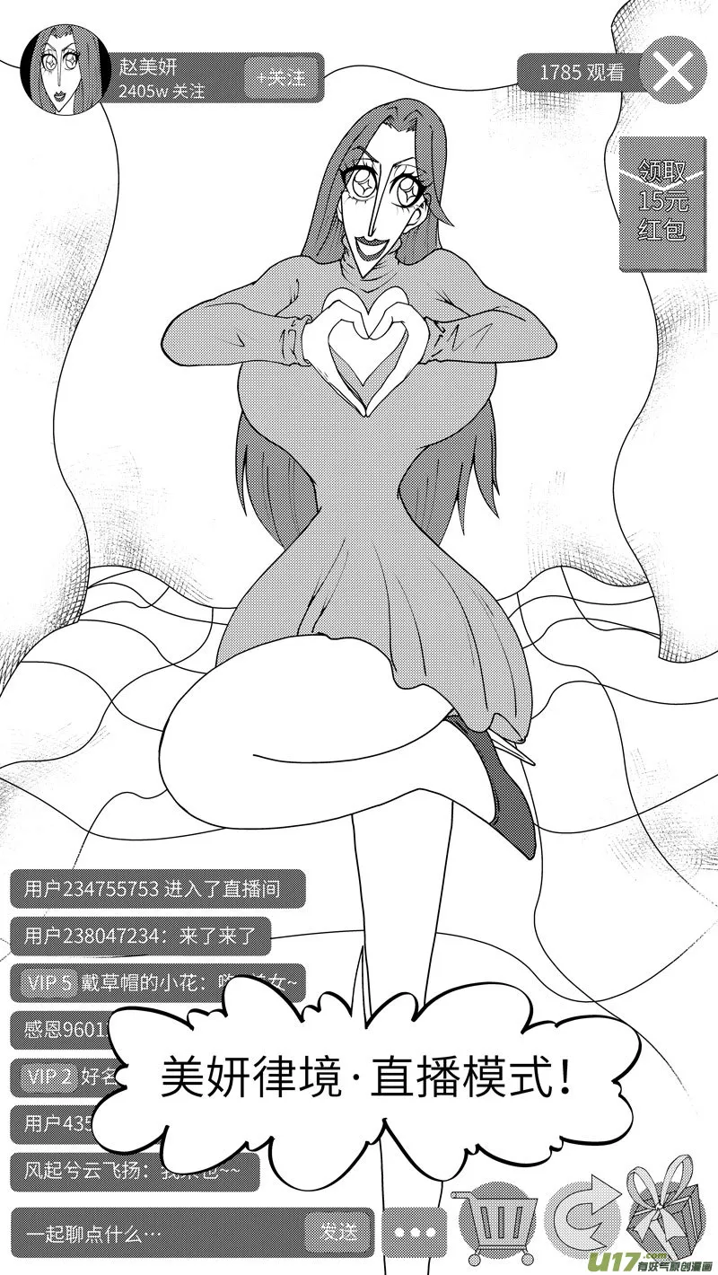 99029 驱魔 第8页