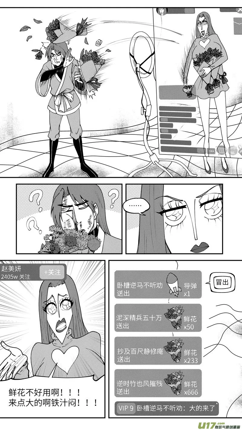 99029 驱魔 第10页