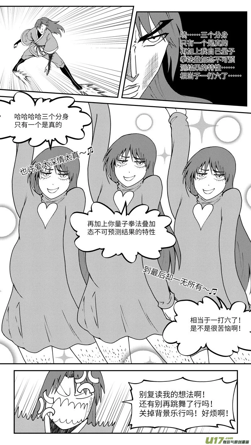 99028 驱魔 第2页