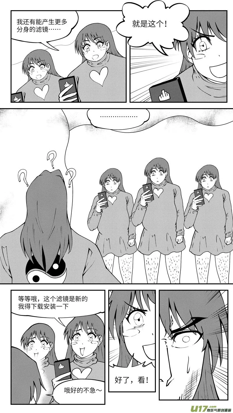 99028 驱魔 第3页