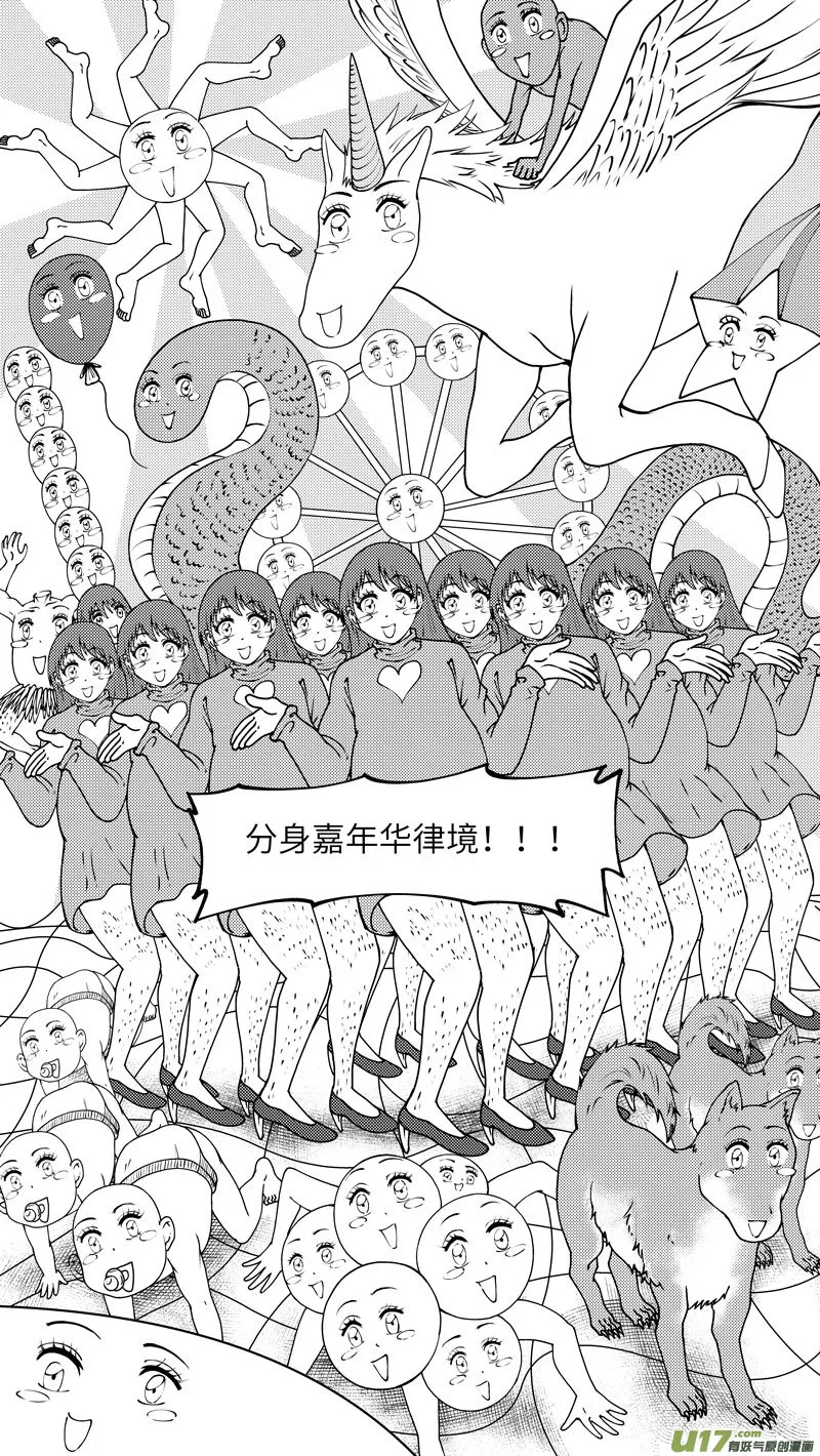 99028 驱魔 第4页