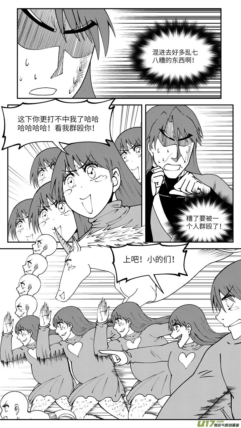 99028 驱魔 第5页
