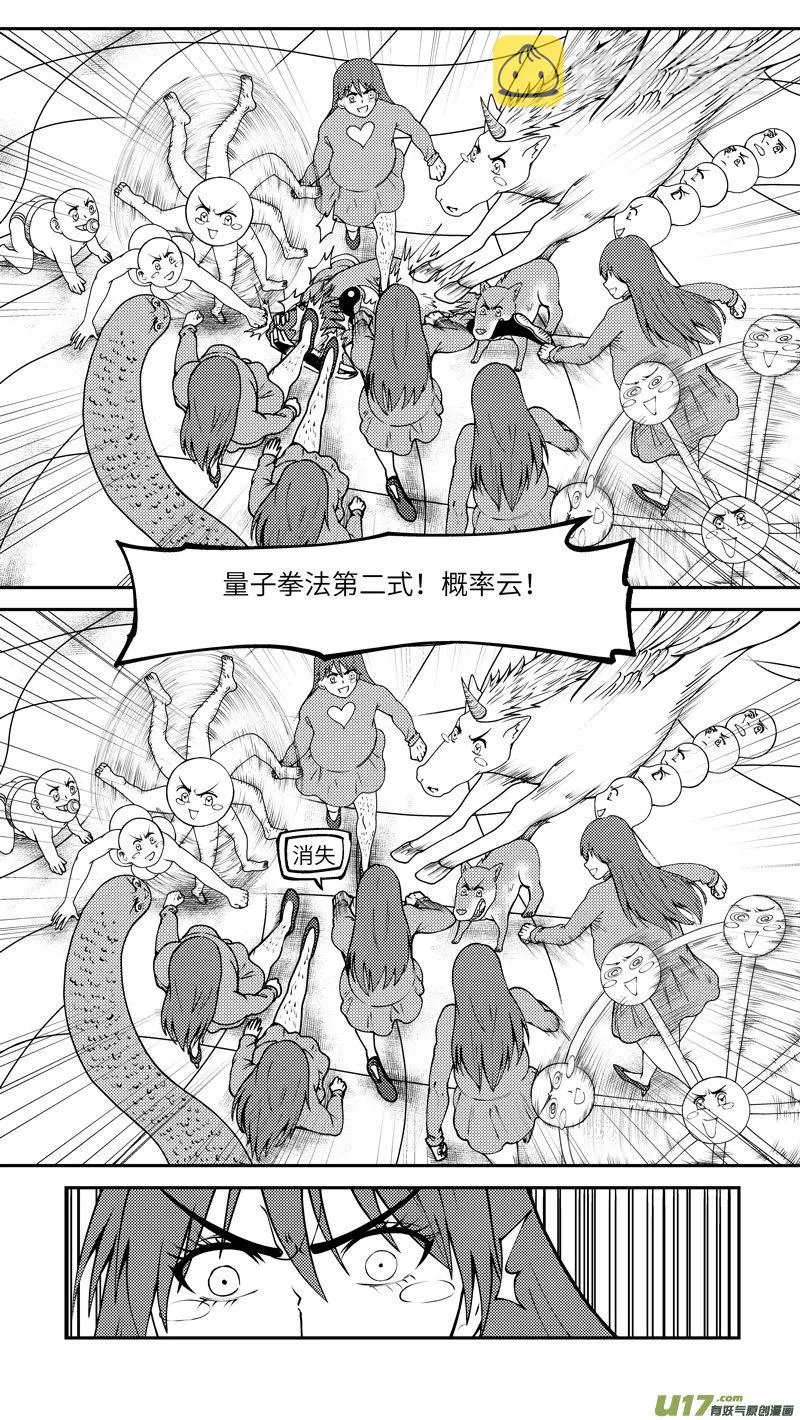 99028 驱魔 第7页