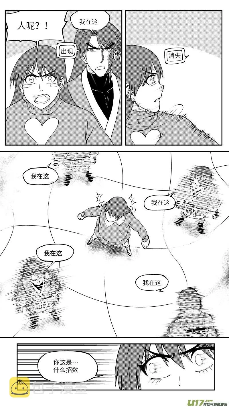 99028 驱魔 第8页