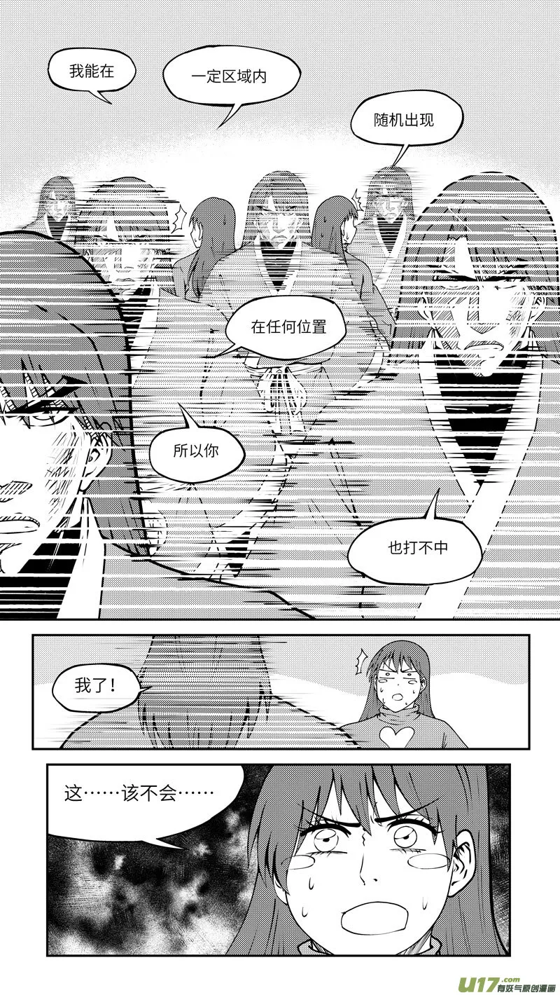 99028 驱魔 第9页