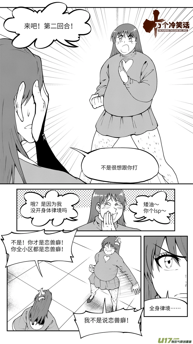 99027 驱魔 第1页