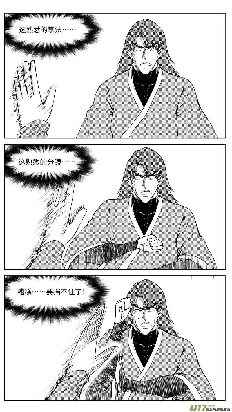 99027 驱魔 第4页