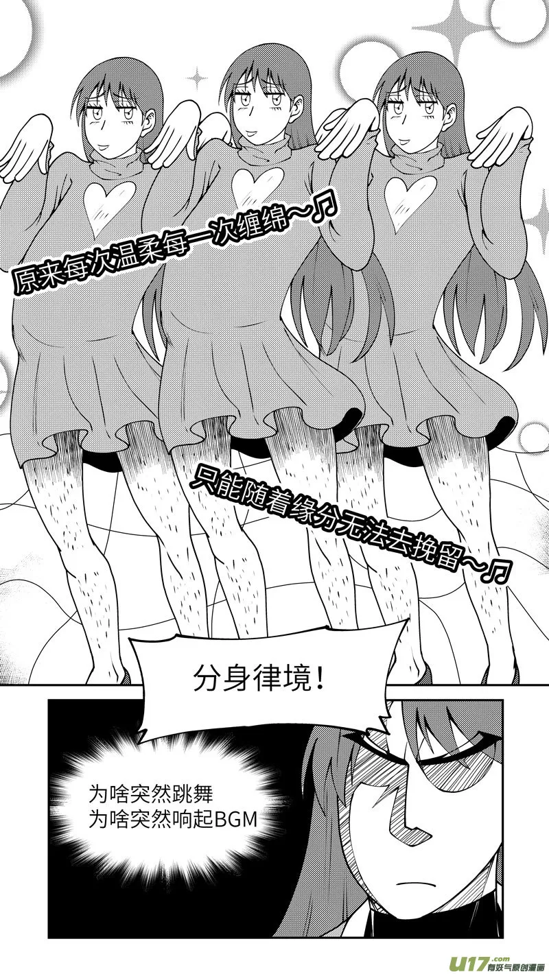 99027 驱魔 第7页