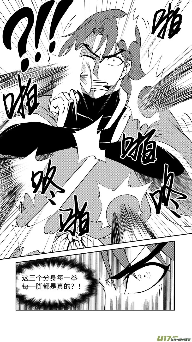 99027 驱魔 第9页