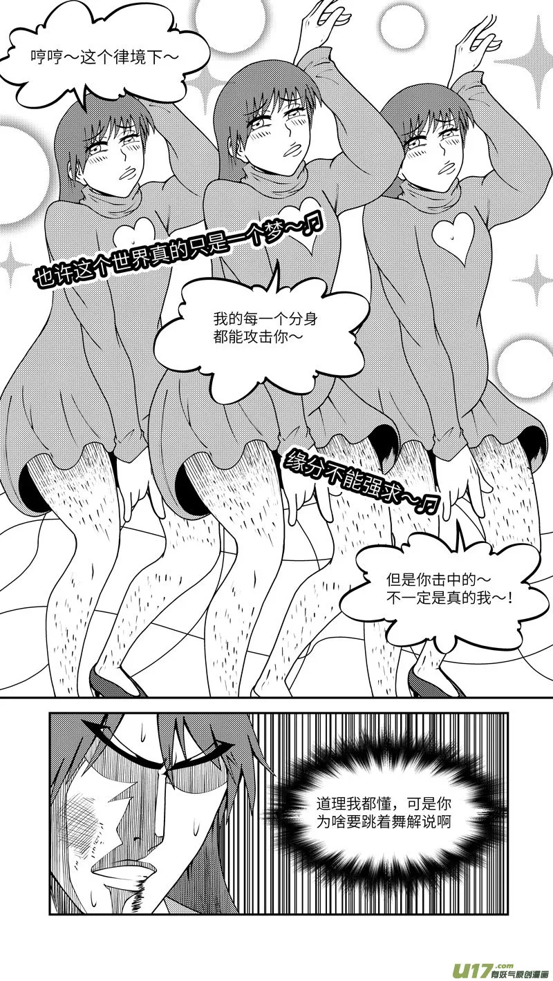 99027 驱魔 第10页