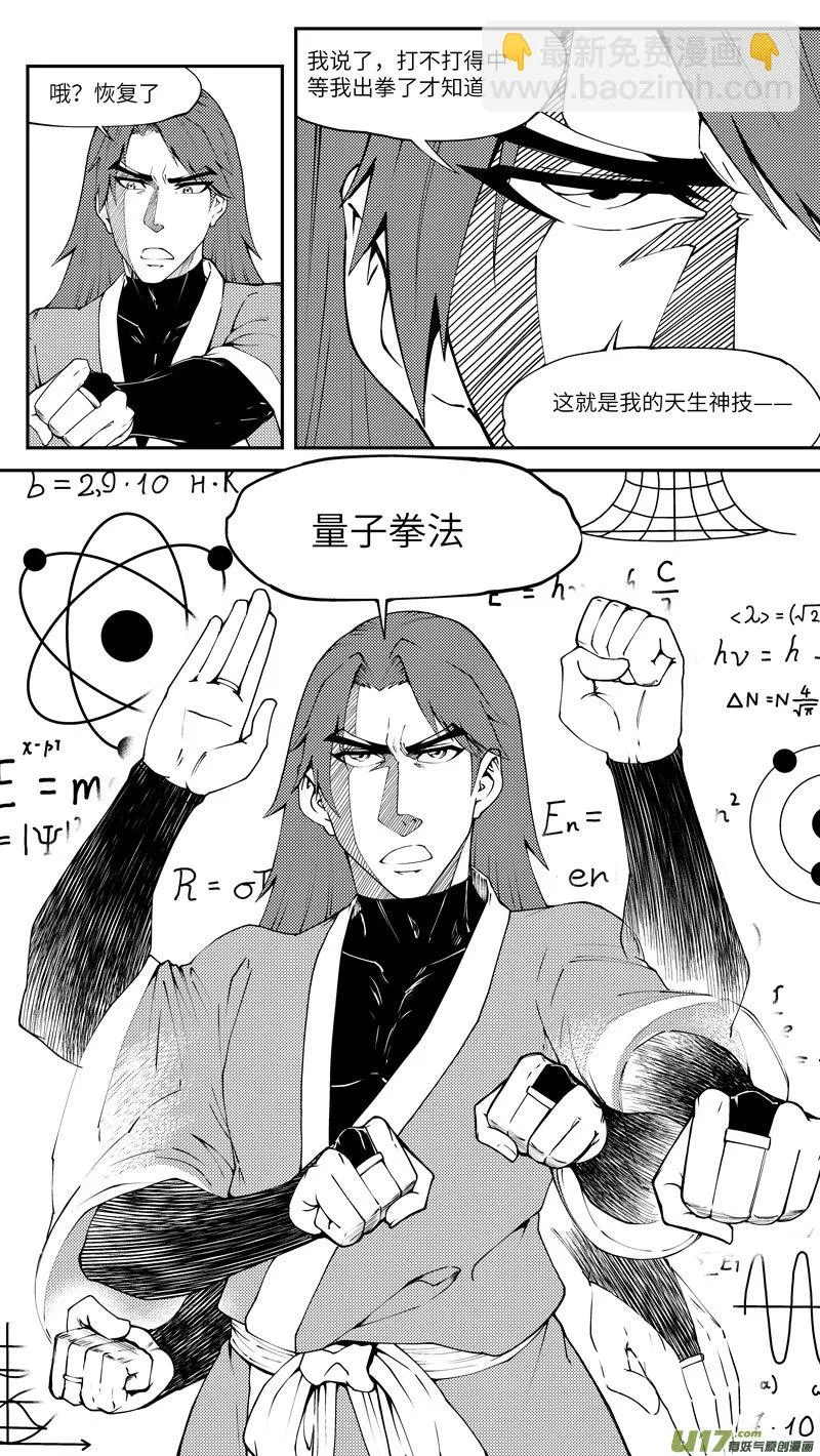 99026 驱魔 第2页