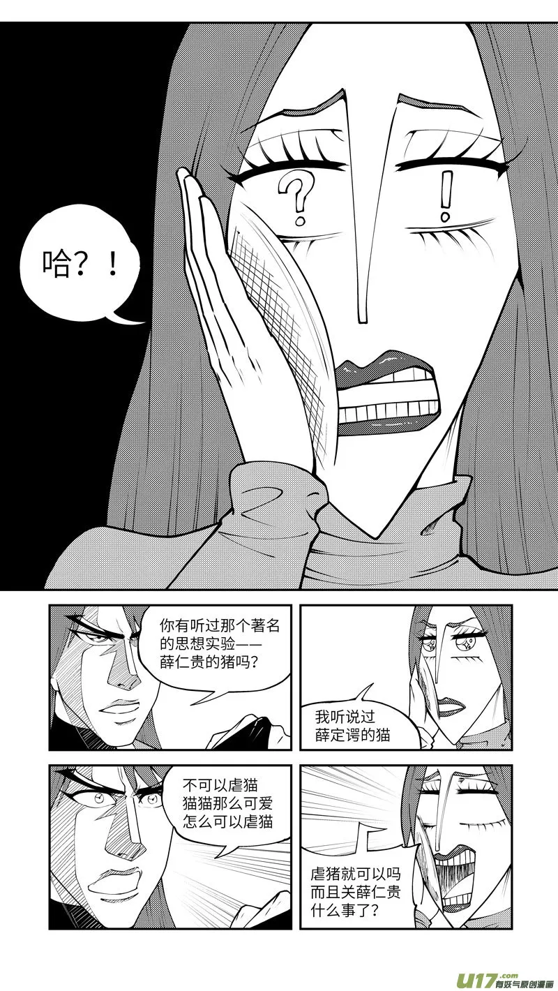 99026 驱魔 第3页