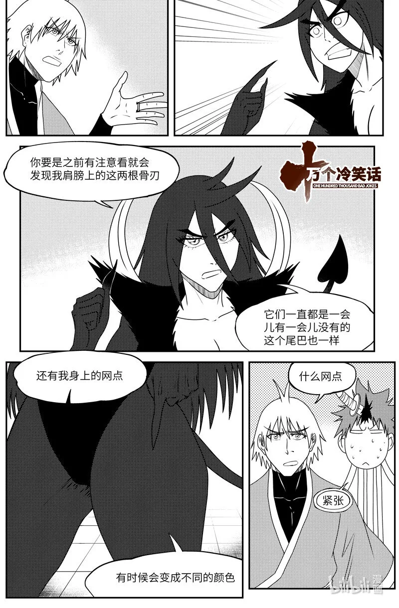 99070 驱魔 第1页