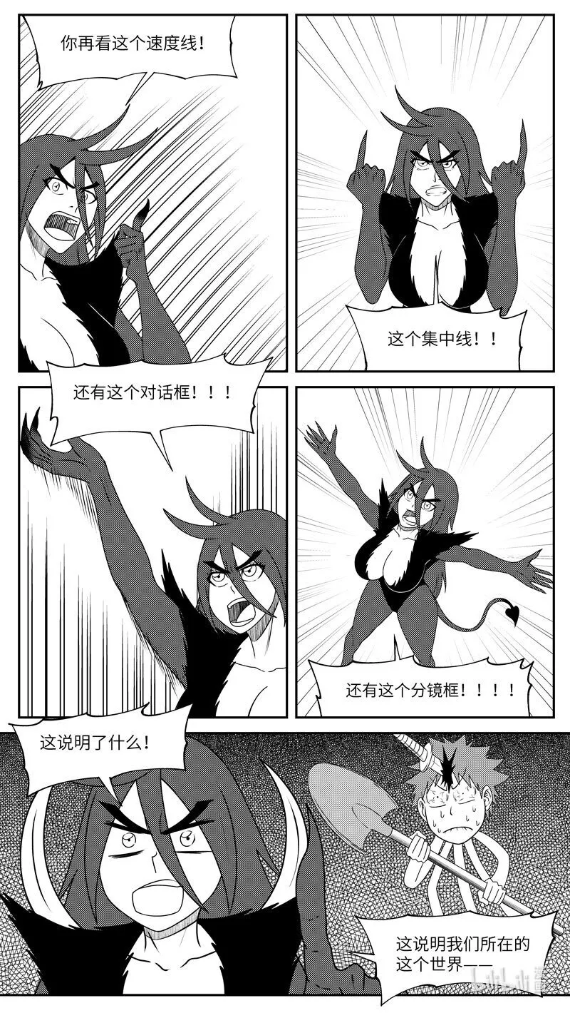 99070 驱魔 第2页