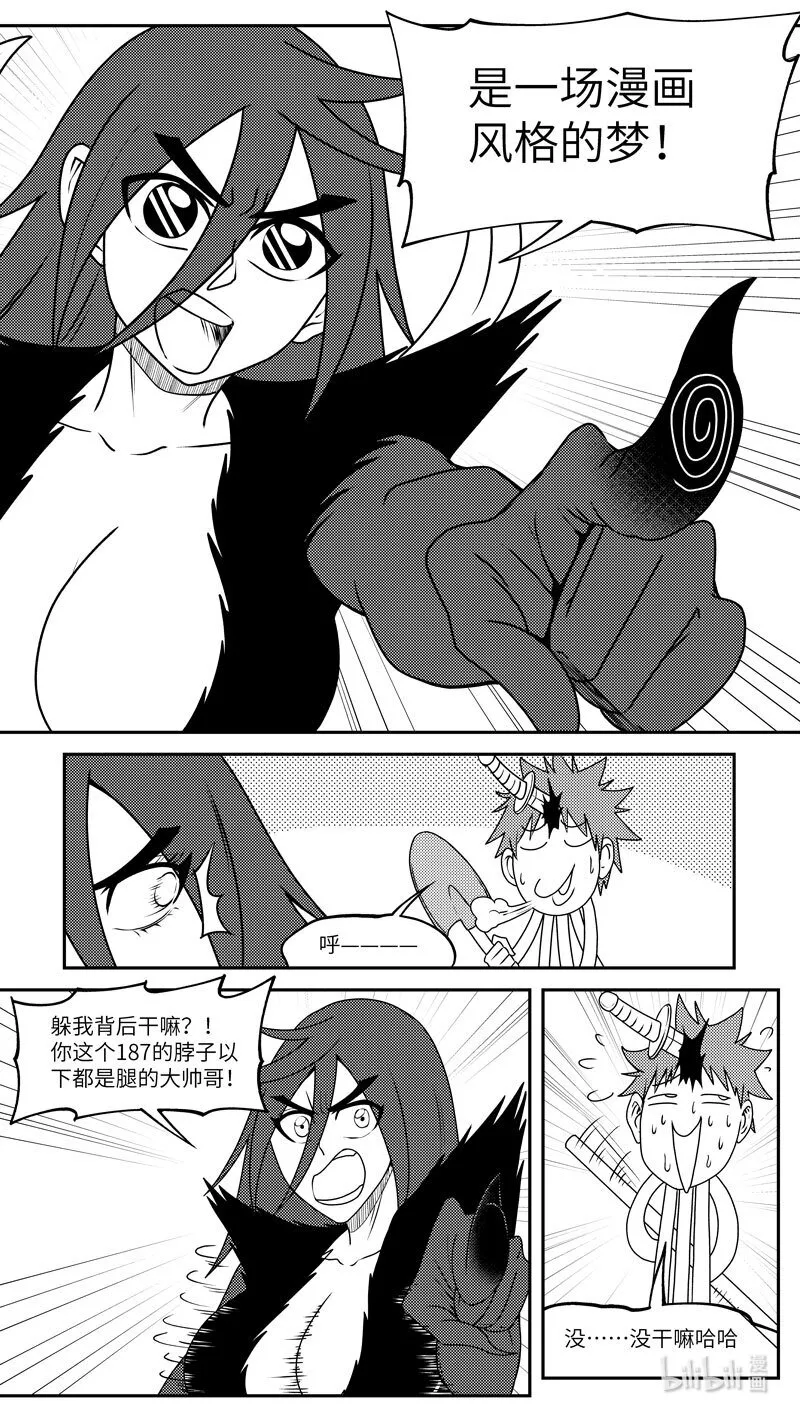 99070 驱魔 第3页