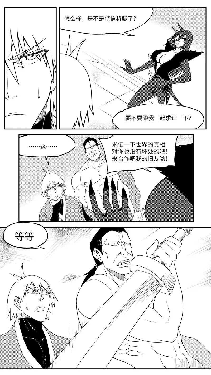 99070 驱魔 第4页