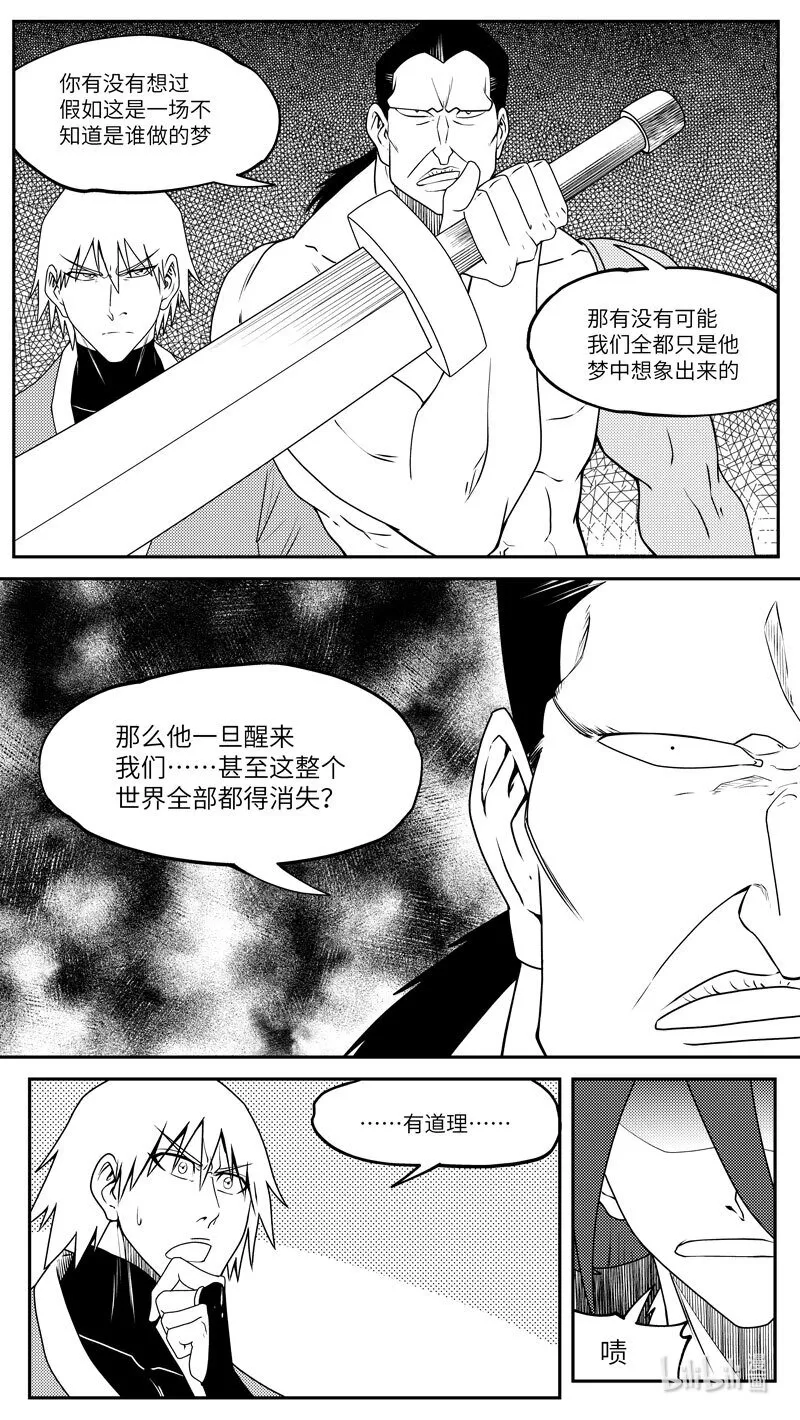 99070 驱魔 第5页