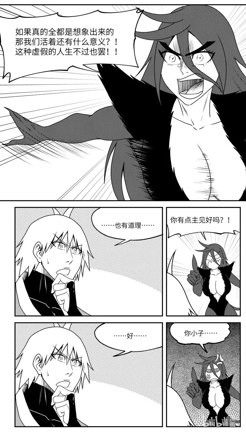 99070 驱魔 第6页