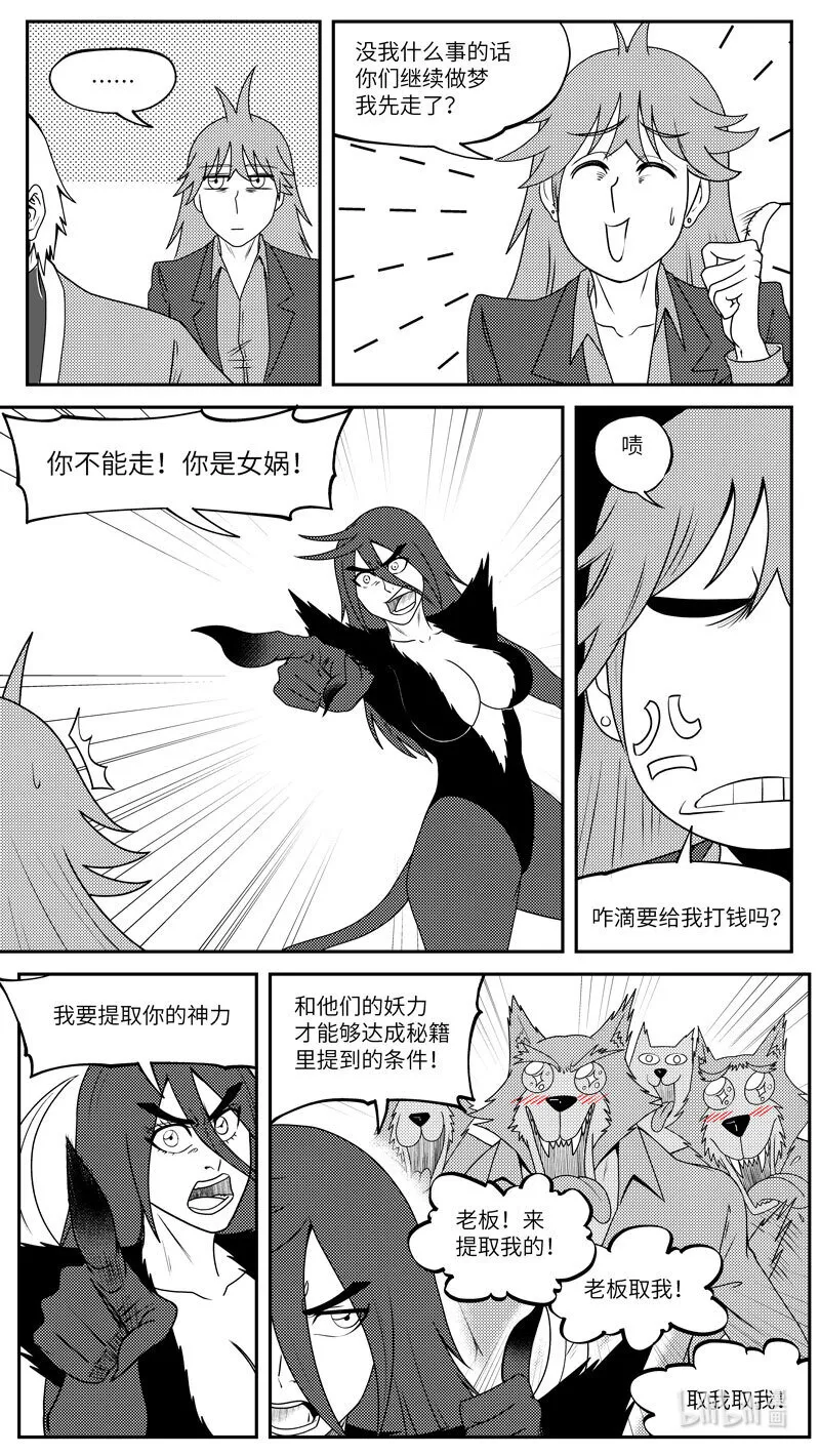 99070 驱魔 第7页