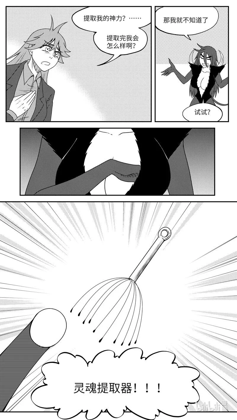 99070 驱魔 第8页