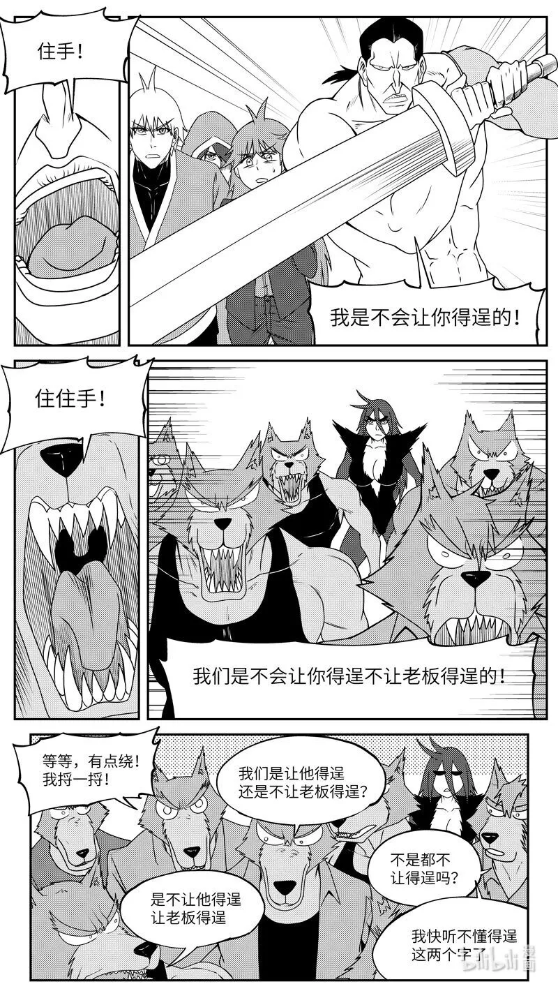 99070 驱魔 第10页