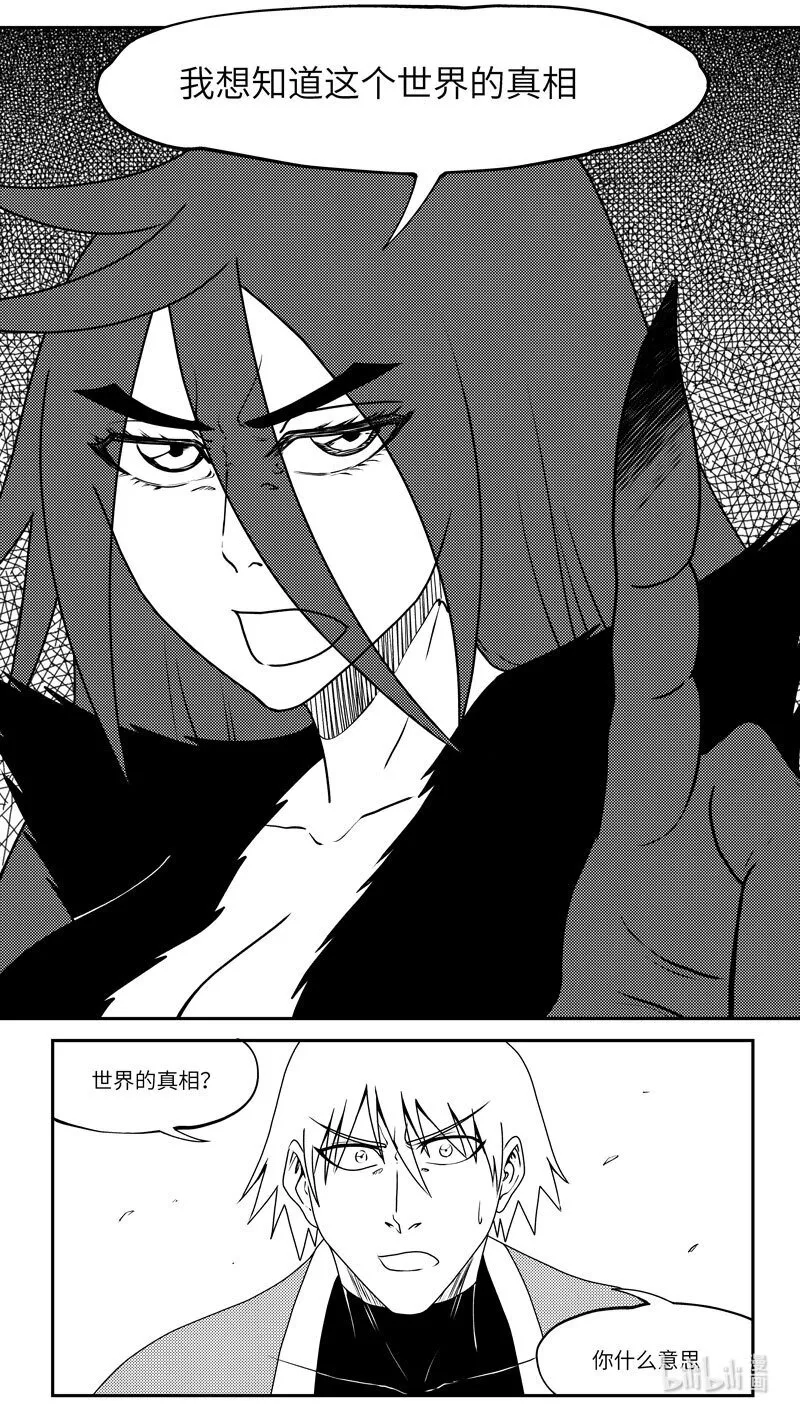 99069 驱魔 第2页