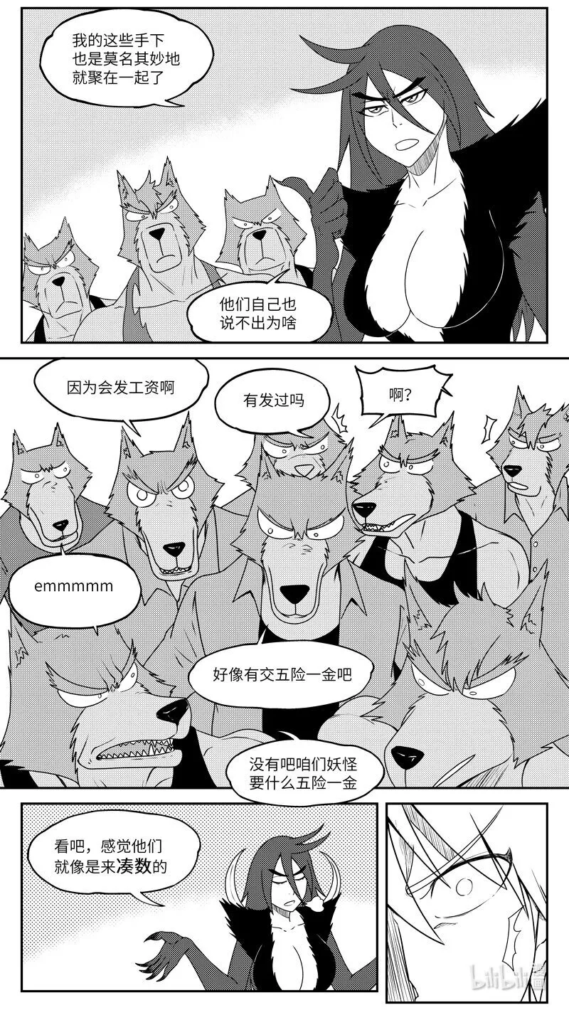99069 驱魔 第4页