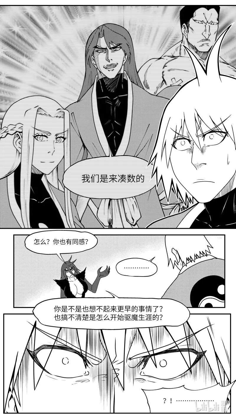 99069 驱魔 第5页