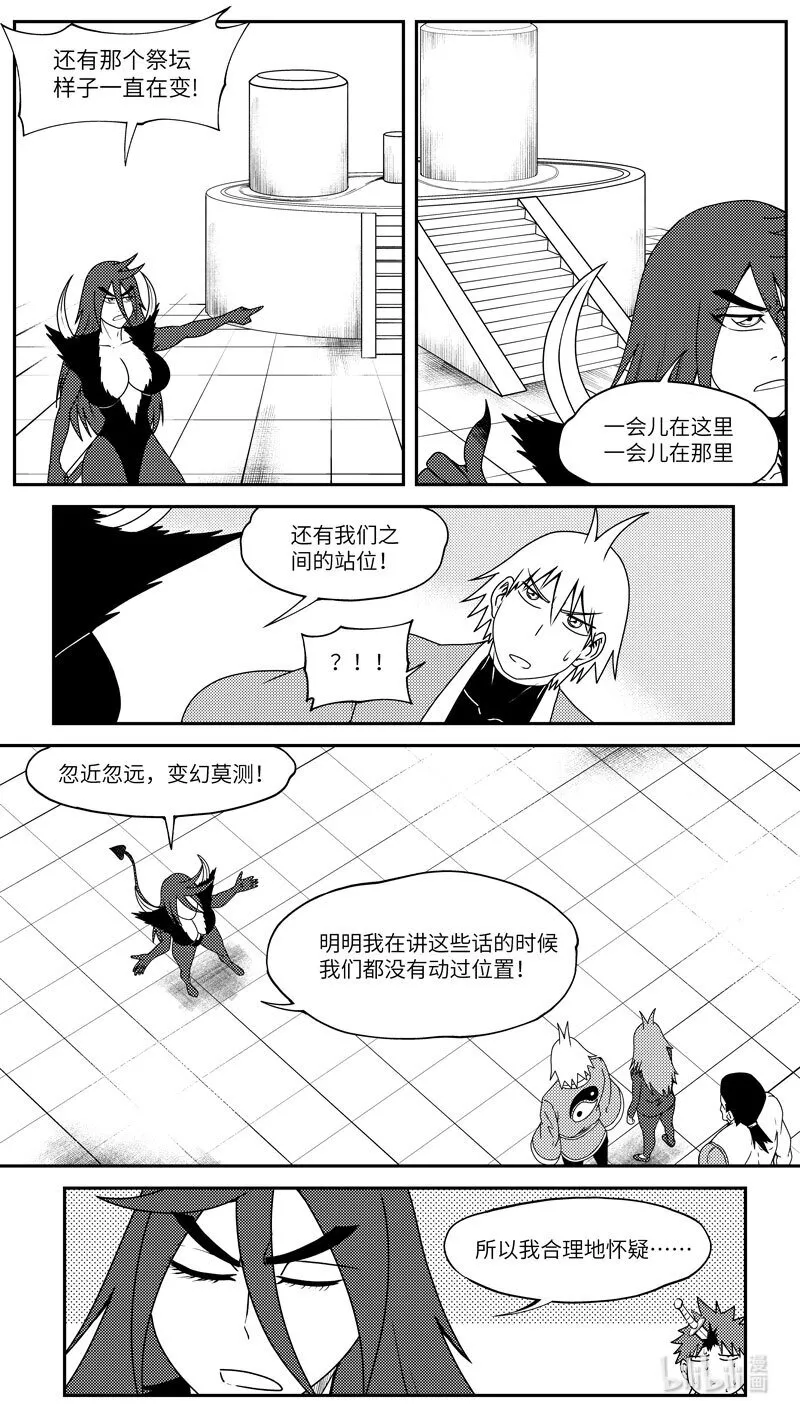 99069 驱魔 第7页