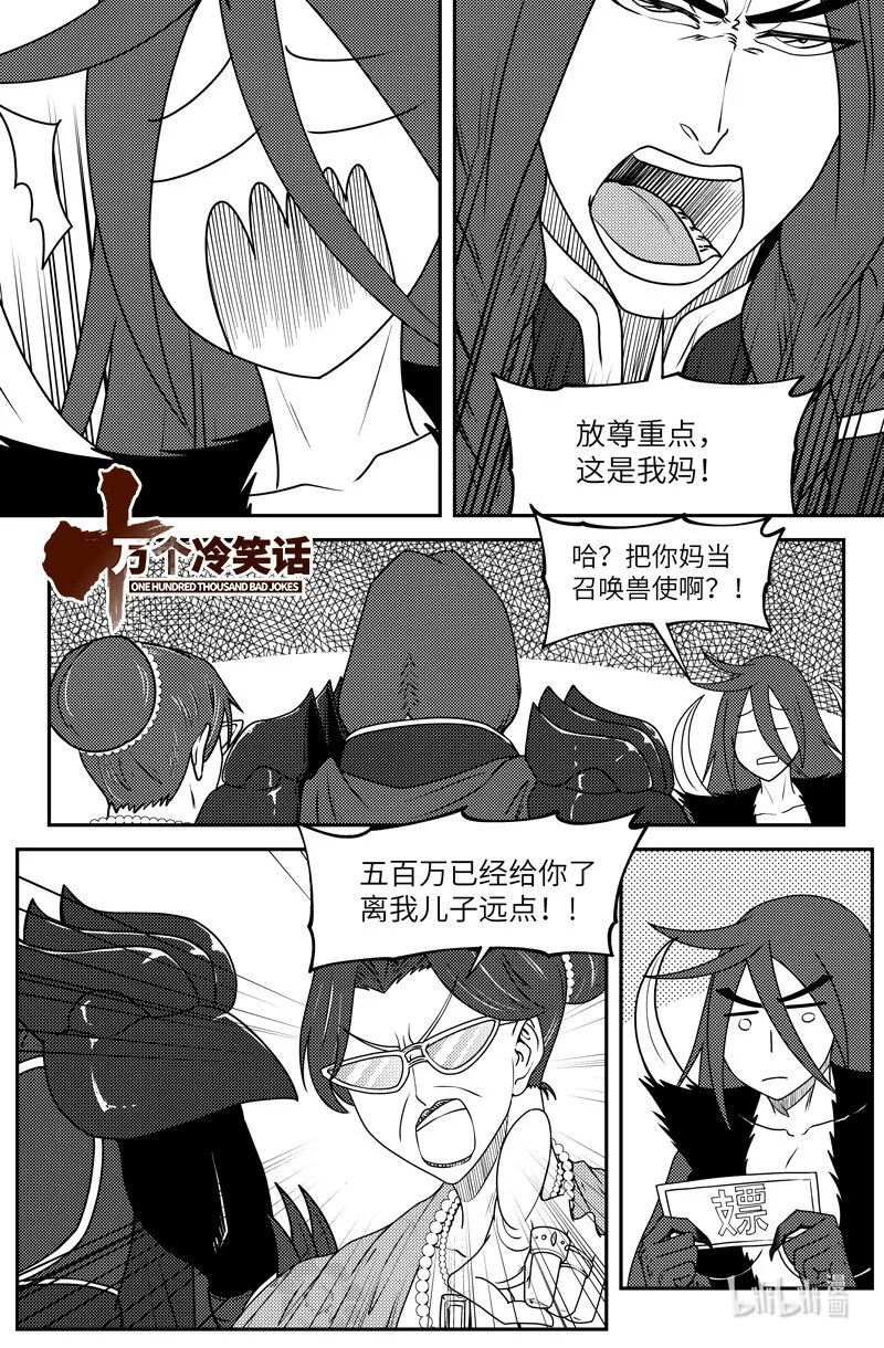 99068 驱魔 第1页